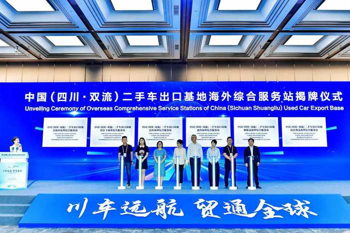 对接会上，首批六大海外综合服务站集中揭牌。