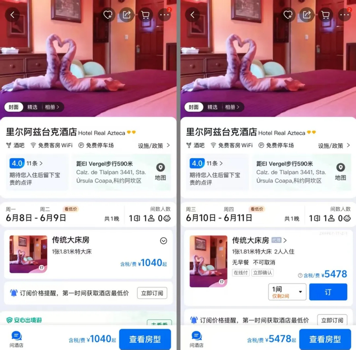 图源：OTA平台