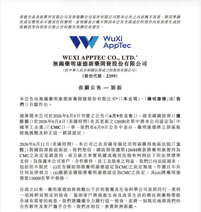 图源：港交所网站