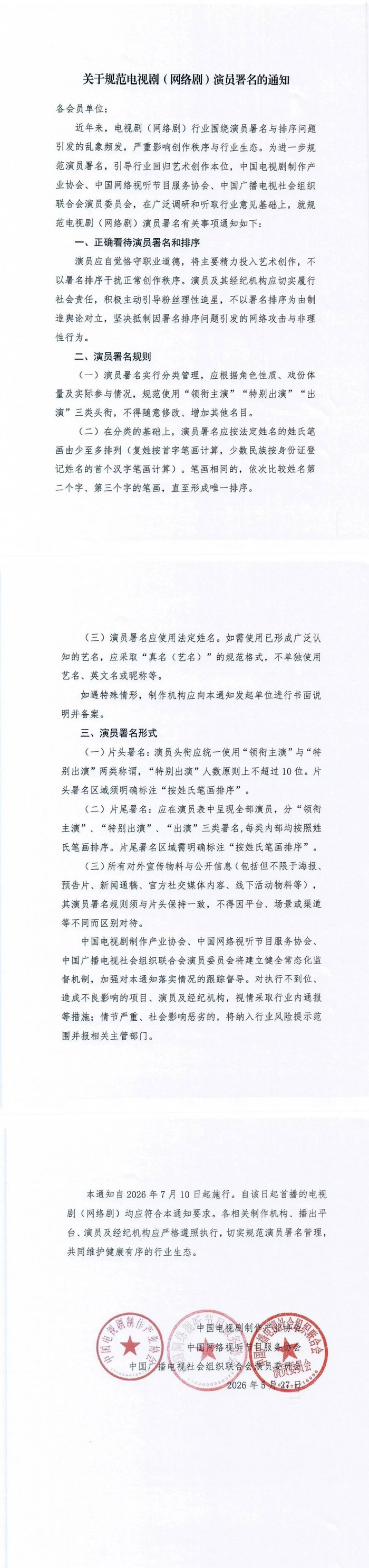 图据中国电视剧制作产业协会官方公众号