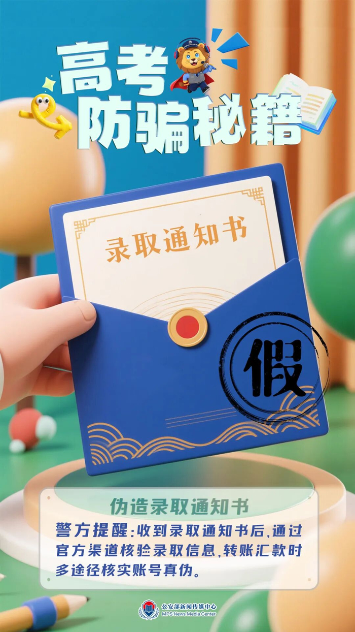 来源：市局新闻宣传科、公安部新闻传媒中心、公安部刑侦局
