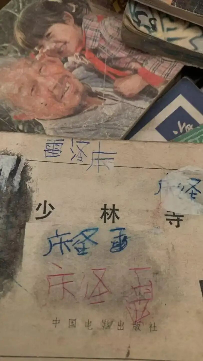 家人保留雷泽庆倒着写名字的连环画 受访者供图