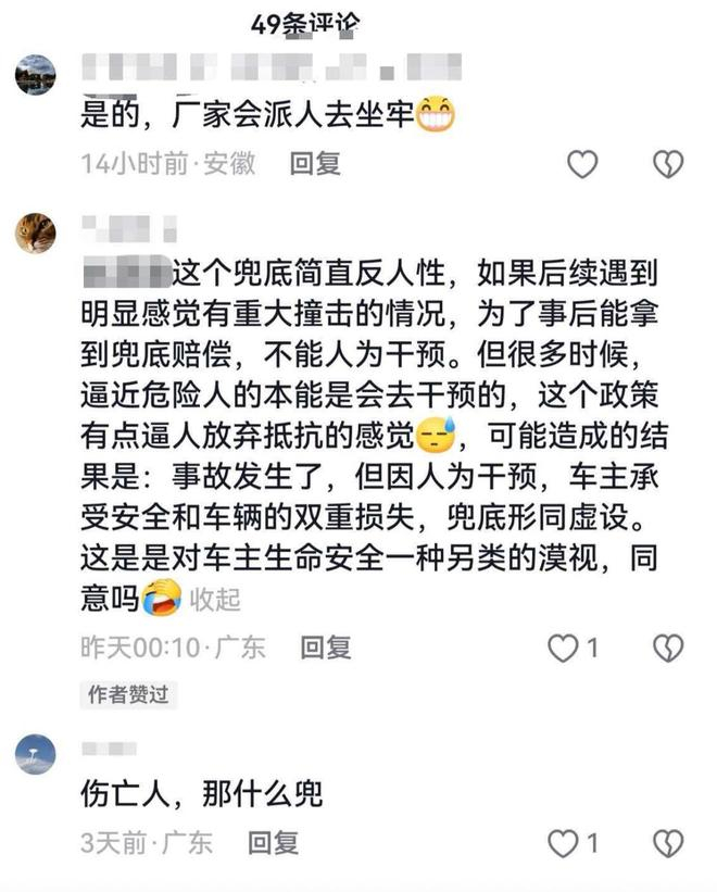 图：据社媒网友分享