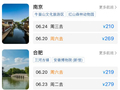 机票价格大跳水，低至1折！网友：准备抄底了