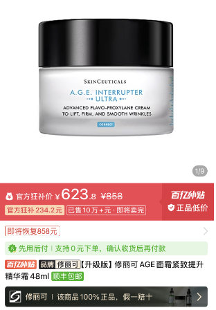 （图源：拼多多）