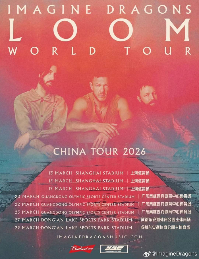梦龙乐队中国巡演海报（图据梦龙官微）