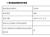 广发基金那个老买黄金、泡泡马特的基金经理离职了，他赚钱了吗？