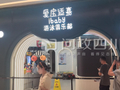 跑路前还在约课！成都一母婴游泳馆四店突然闭店，消费者如何维权？记者调查→