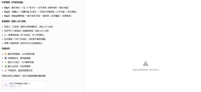 （图源：雷科技）