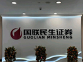 告别报表红利！国联民生完成关键蜕变？