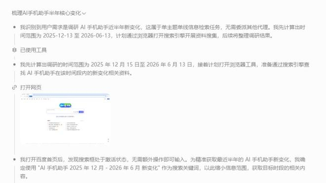 （图源：雷科技）