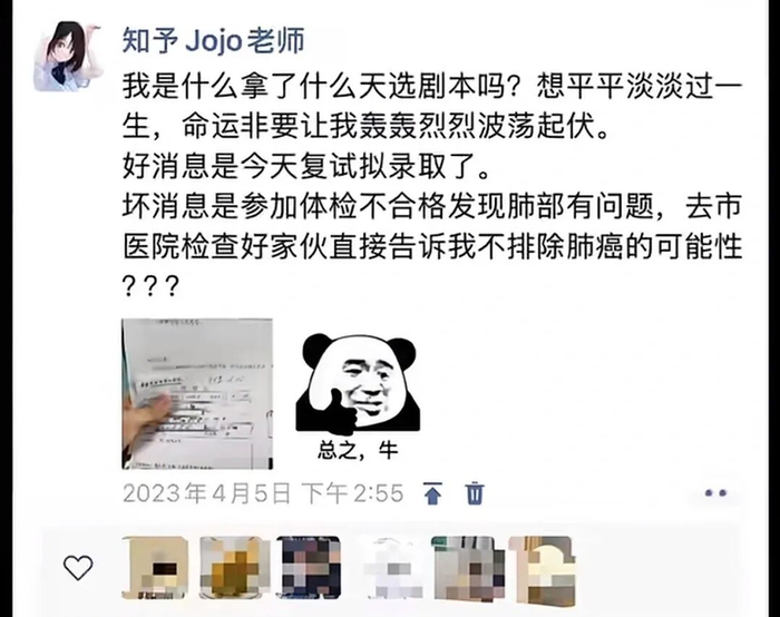 刘巧的朋友圈截图。