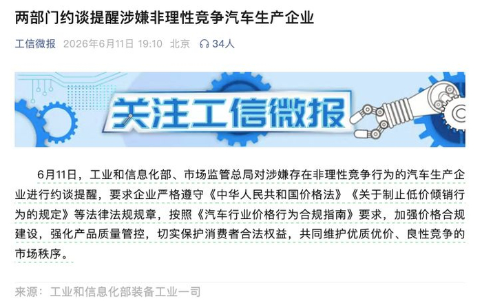 　　图片来源：工信微报微信公众号