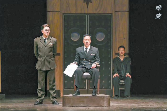 　　《哗变》剧照 北京人民艺术剧院/供图