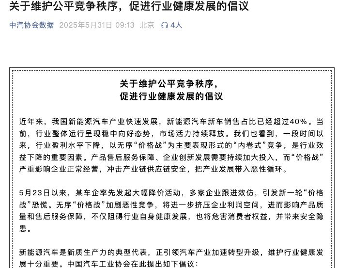 　　图片来源：中汽协会数据微信公众号