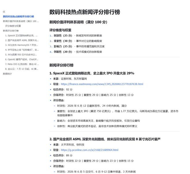 （图源：雷科技）