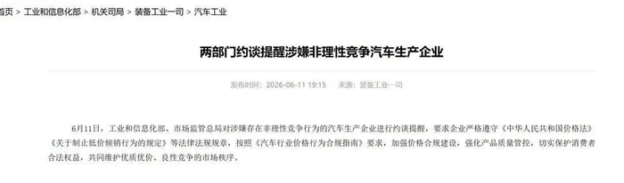 来源工信部官网