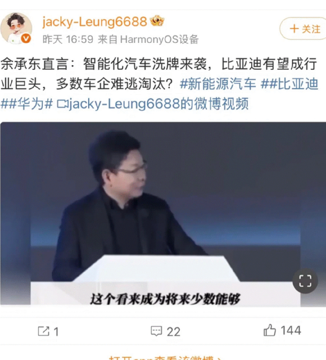 网传视频截图来源微博