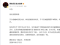 黑豹乐队发布讣告：张克芃因病离世