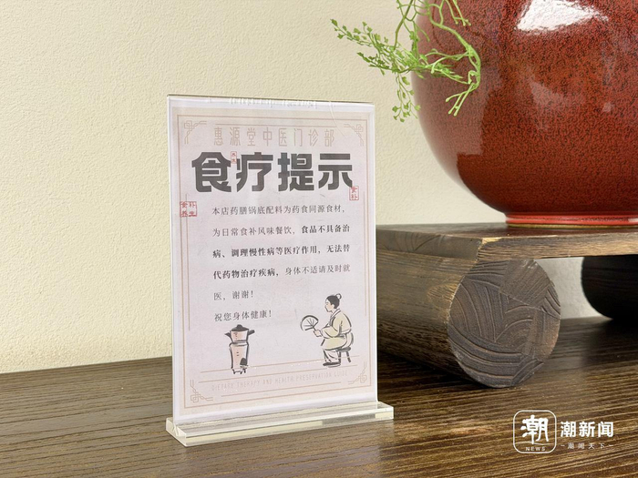 惠源堂大堂摆设的温馨提示。 潮新闻记者 李稀 摄