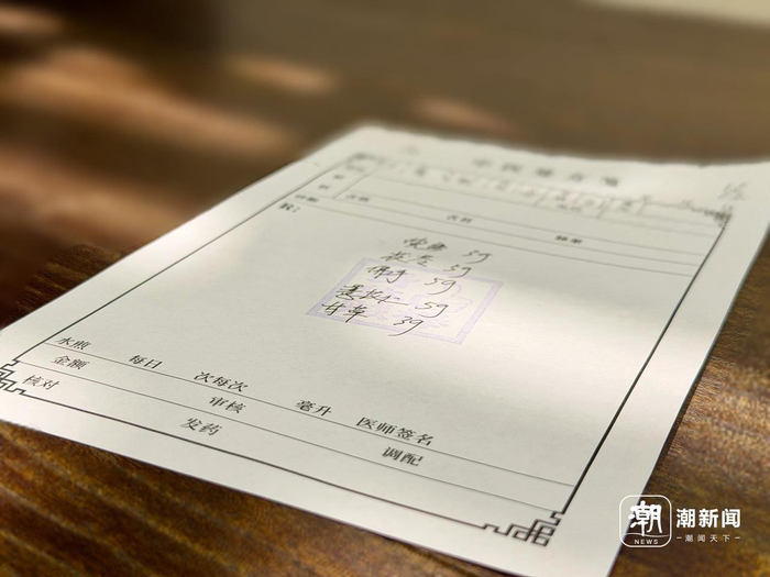 惠源堂中医师给顾客把脉后开出的汤底。潮新闻记者 李稀 摄