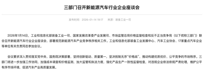 　　图片来源：工信部官网