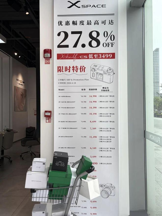 富士胶片影像空间X-SPACE·杭州门店内的折扣海报