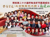 乌兰图雅献唱盱眙公益演出 吉祥歌声致敬革命老区