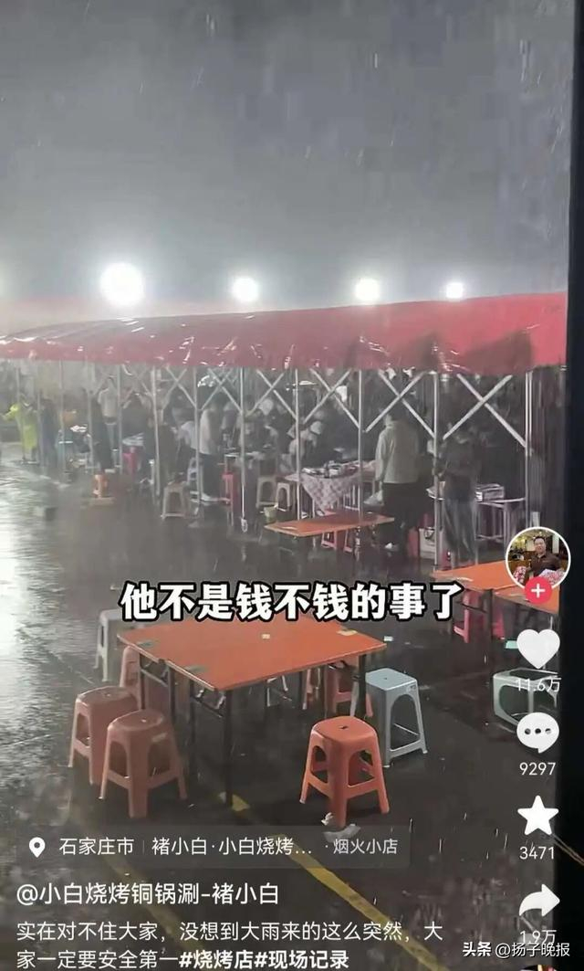 来源：受访者提供