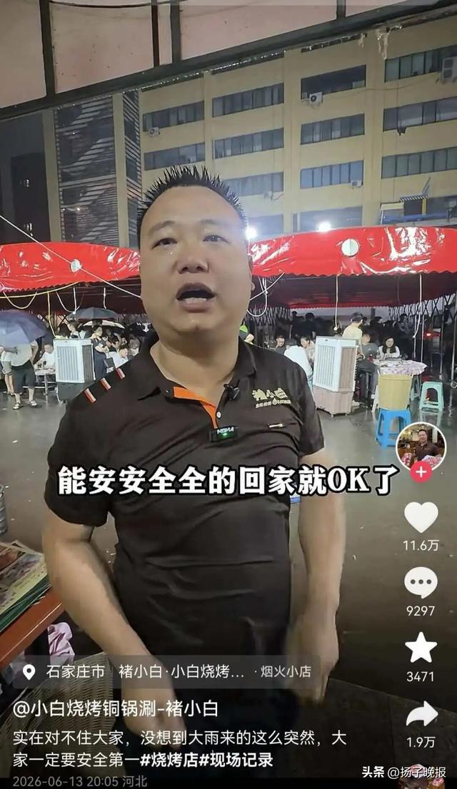 来源：受访者提供