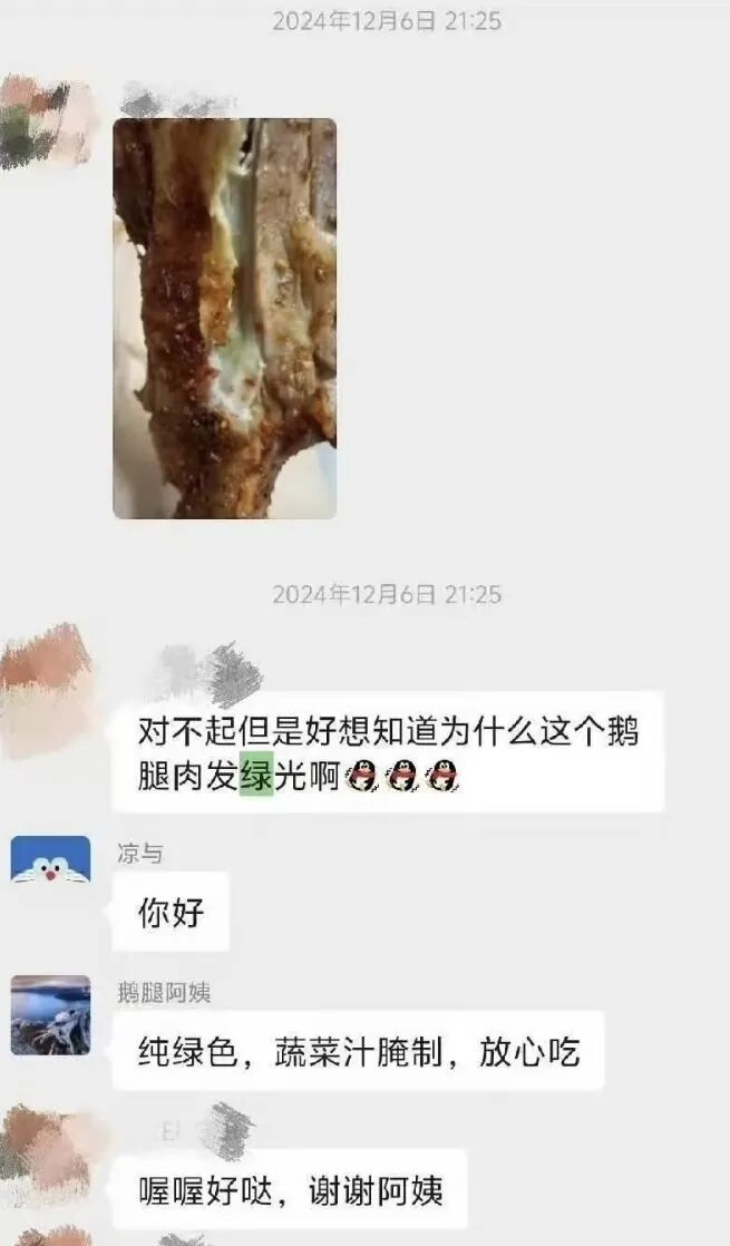 “鹅腿阿姨”表示这是“纯绿色，蔬菜汁腌制，放心吃”| 网友截图