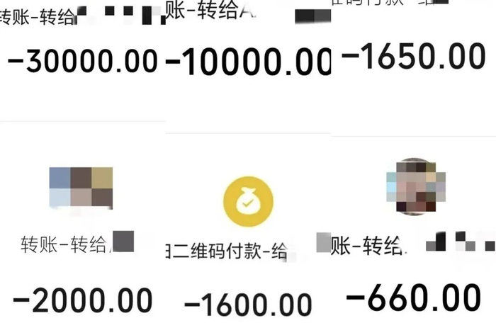 图为部分转账截图