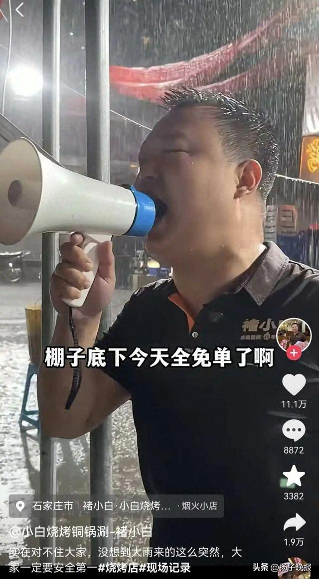 来源：当事人社交账号