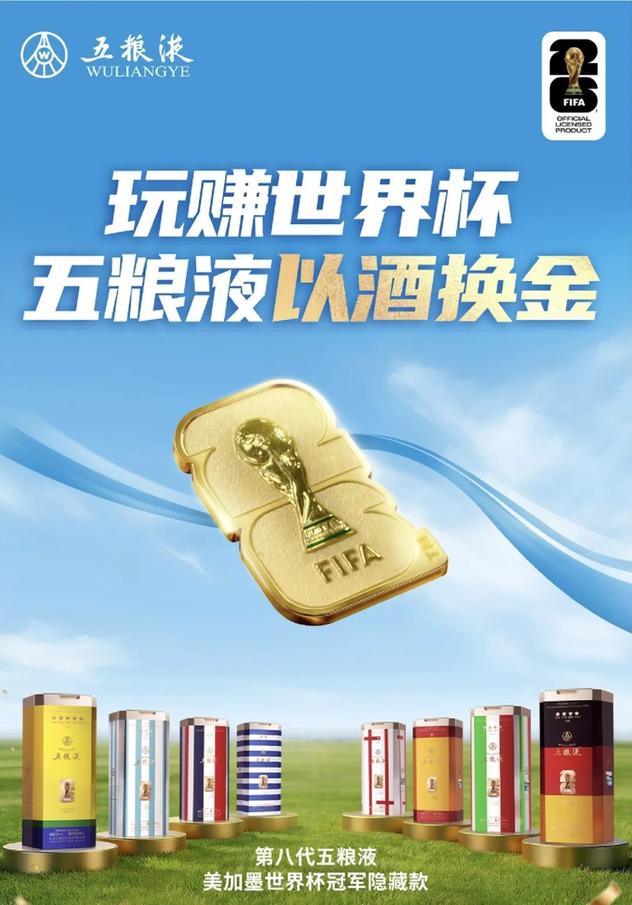 图源：五粮液