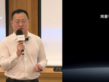 华为朱懂东称鸿蒙平板连续两年在国内绝对领先，最近存储上涨市场份额竟还在提升