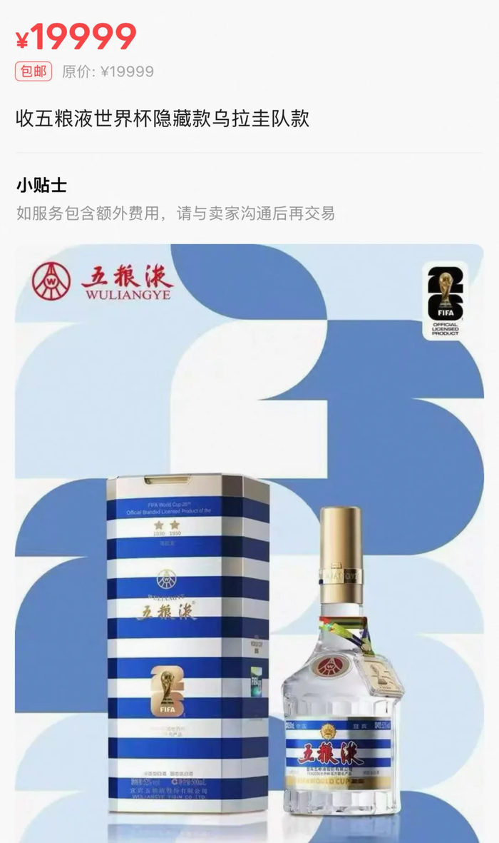 图源：二手交易平台
