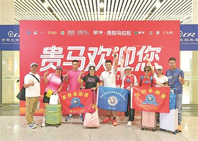 6月13日，乘坐“爽爽贵阳·贵马专列”的部分跑友抵达贵阳北站后合影。     贵阳日报融媒体记者 杨萱 摄