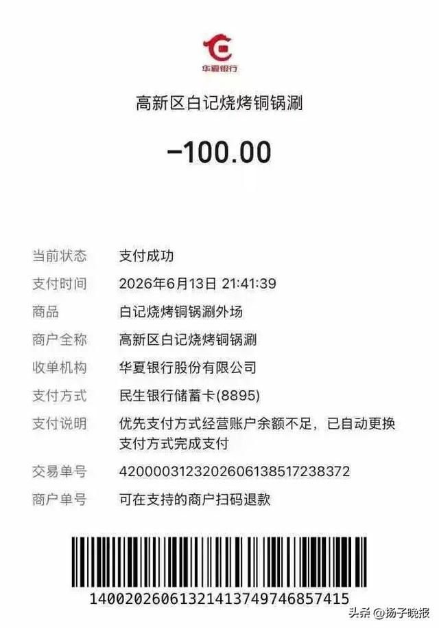 来源：受访者提供