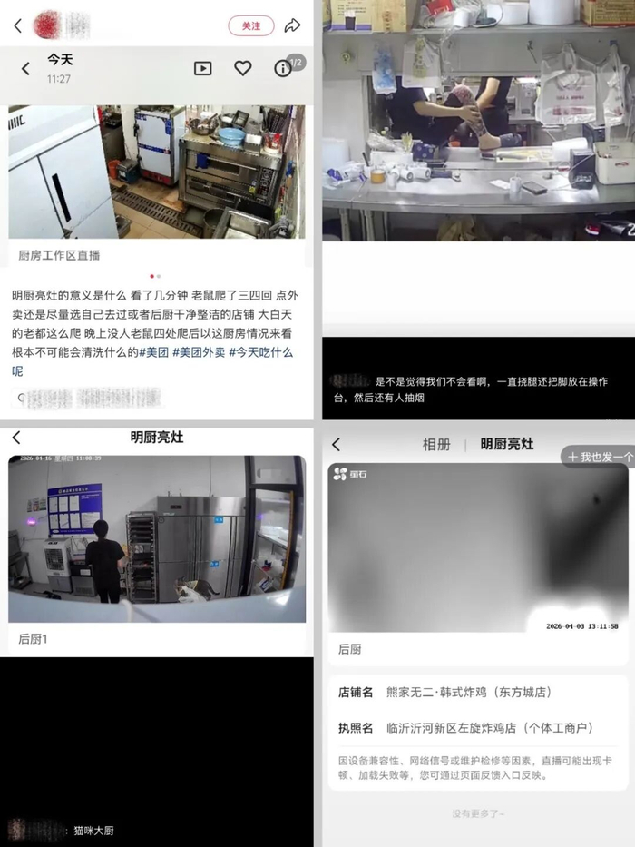 （图/社交平台）