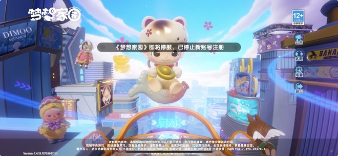  图片来源：《梦想家园》App