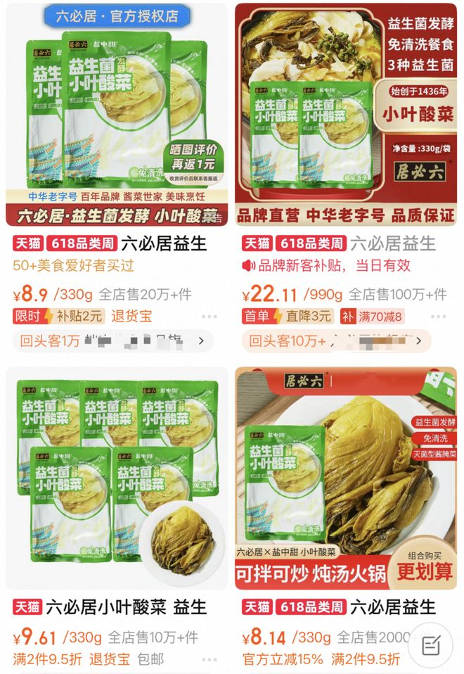 △图片来源：淘宝APP截图