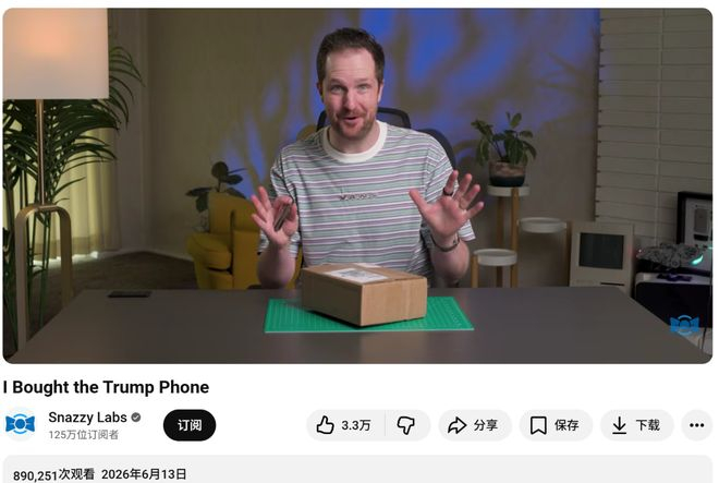 ▲Trump T1测评（图源：YouTube）