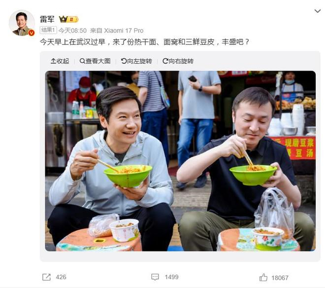 （图源：微博）