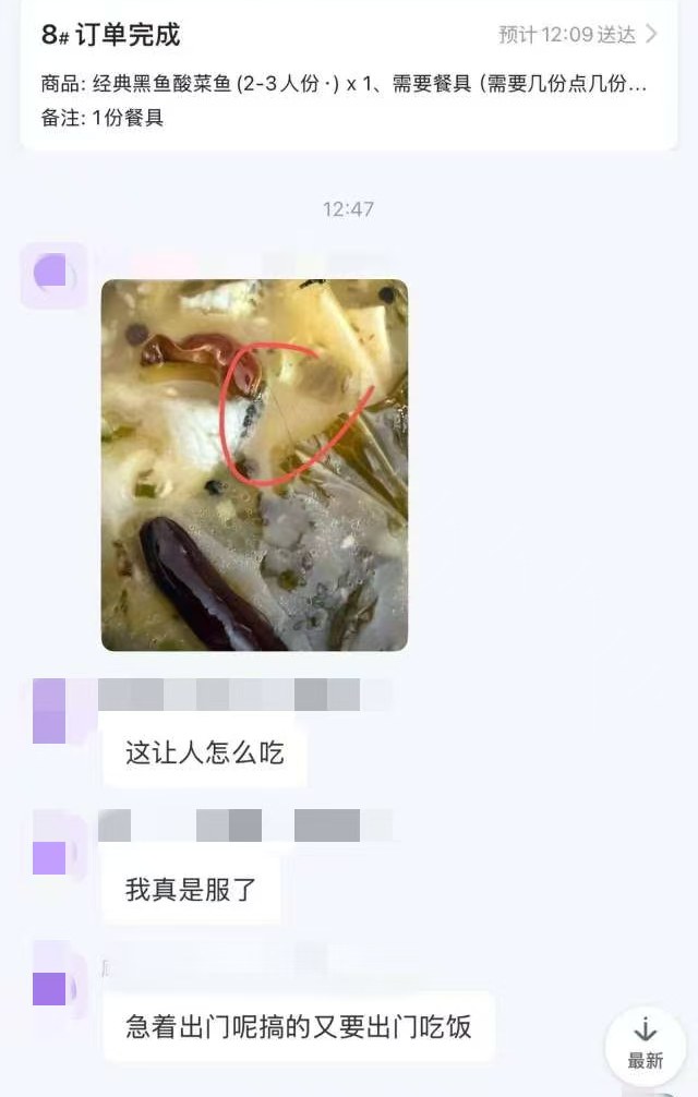 △顾客第二次申请退款