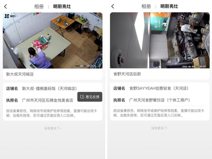 （图/外卖平台）