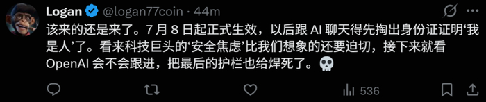 ▲网友针对Anthropic隐私政策更新的讨论（图源：X）