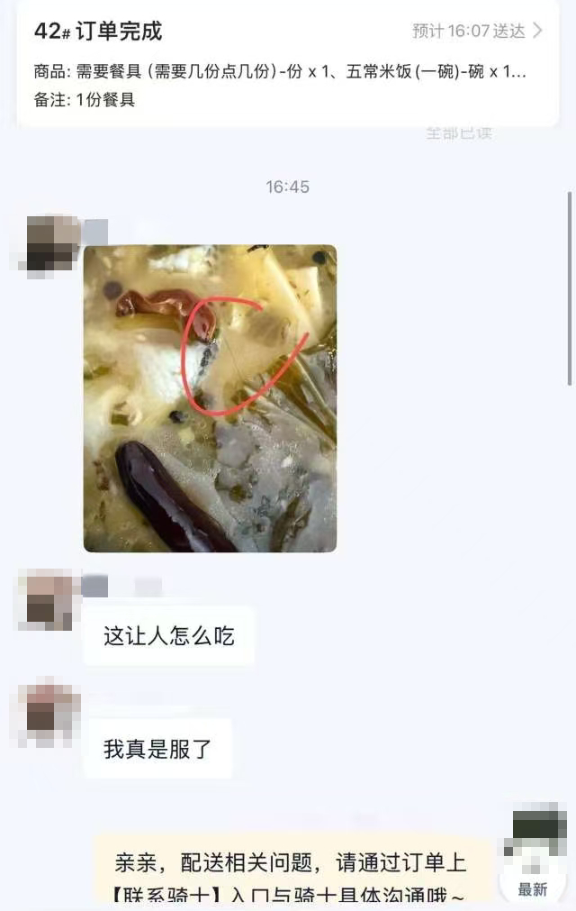 △顾客第一次申请退款