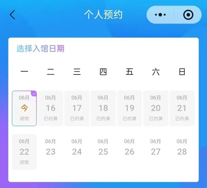 苏博本馆端午假期已约满。来源：苏州博物馆全预约小程序
