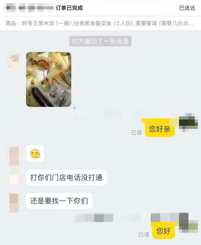 △对方第三次申请退款