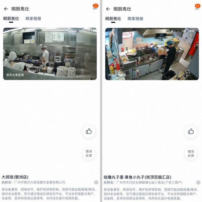 （图/外卖平台）